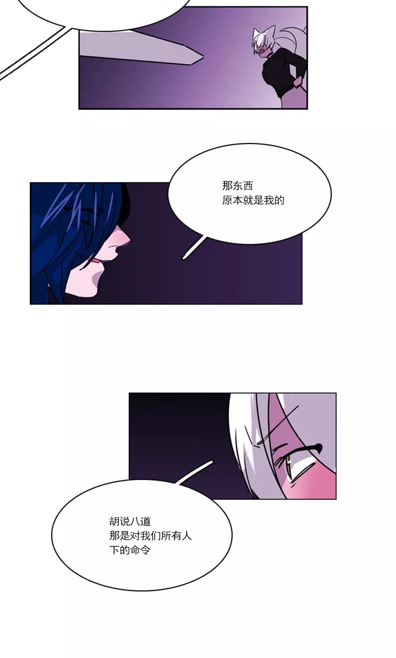 《月亮》第31话 一波未平 第18页