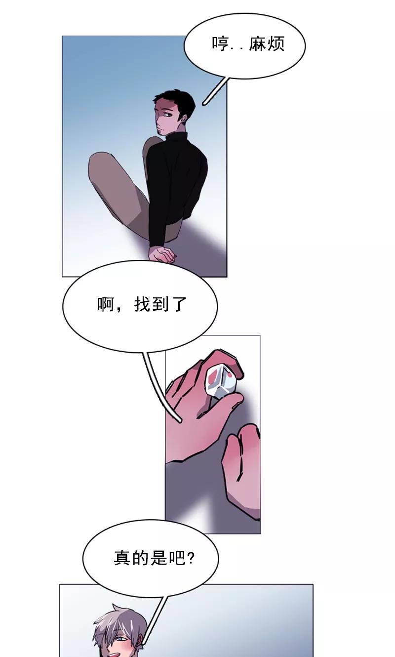 《月亮》第32话 杀人犯出现 第10页