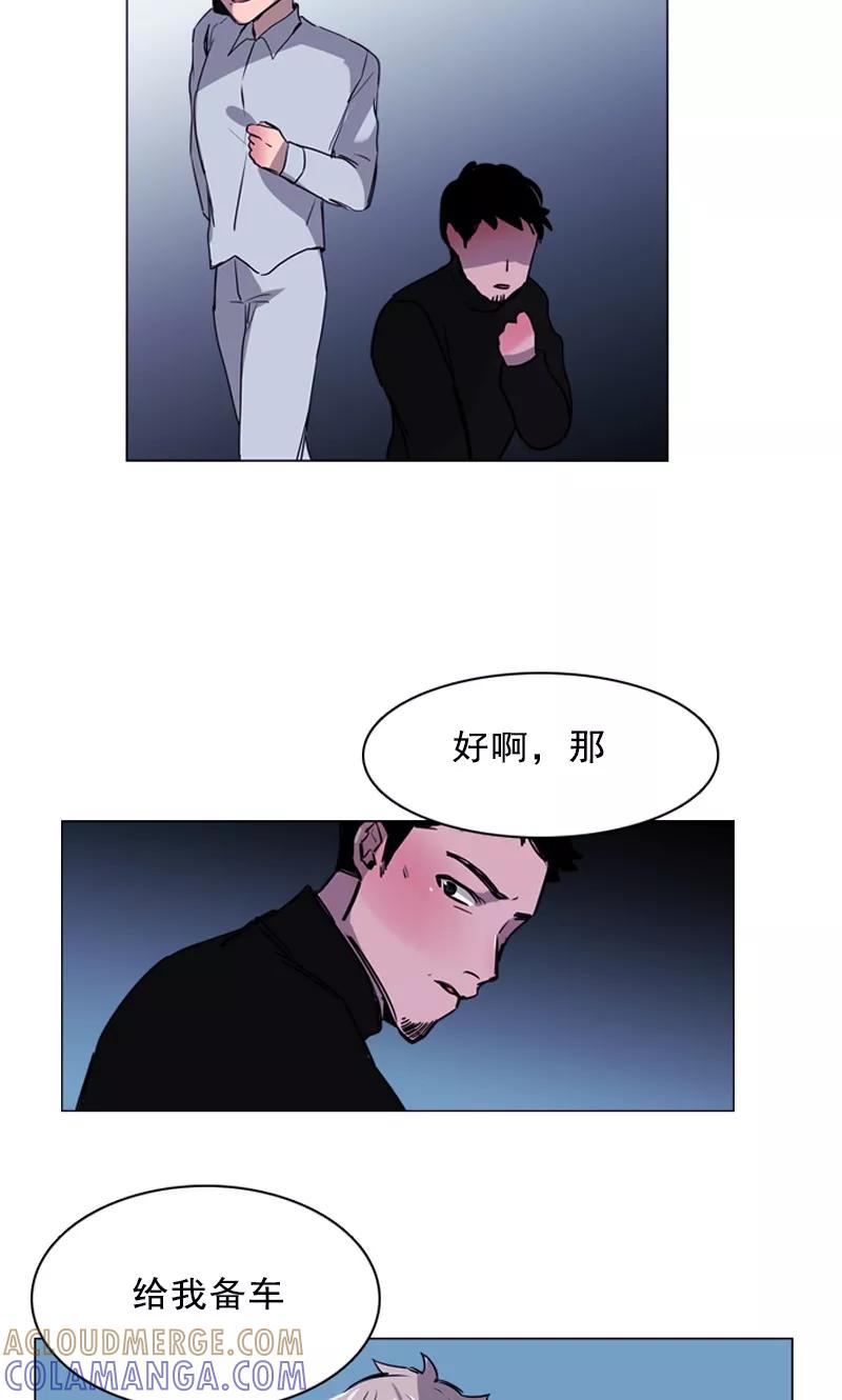 《月亮》第32话 杀人犯出现 第11页