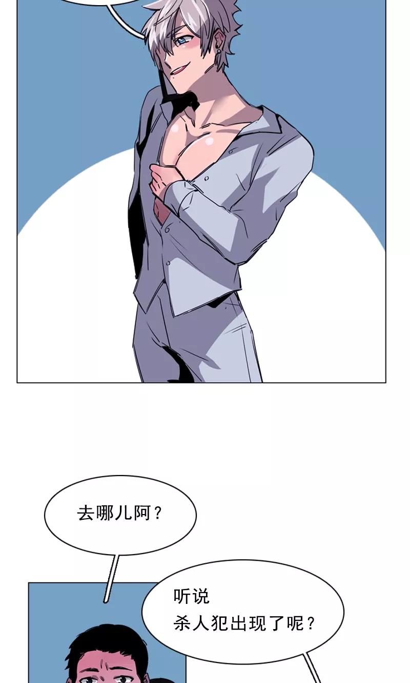 《月亮》第32话 杀人犯出现 第12页