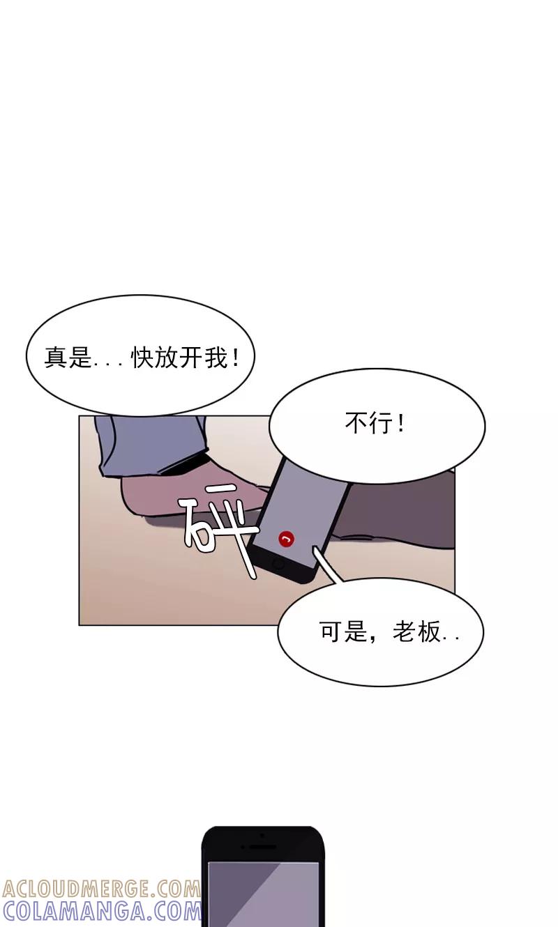 《月亮》第32话 杀人犯出现 第15页