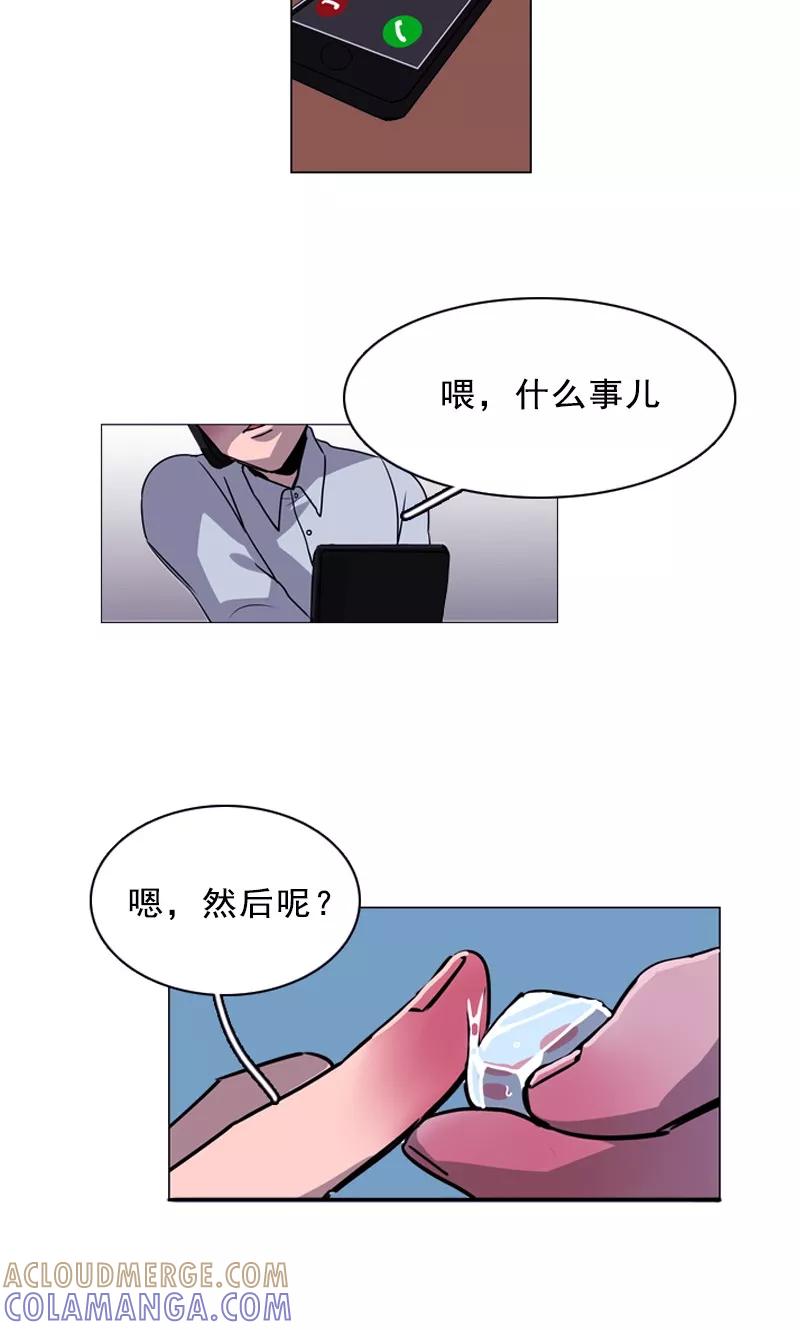 《月亮》第32话 杀人犯出现 第7页