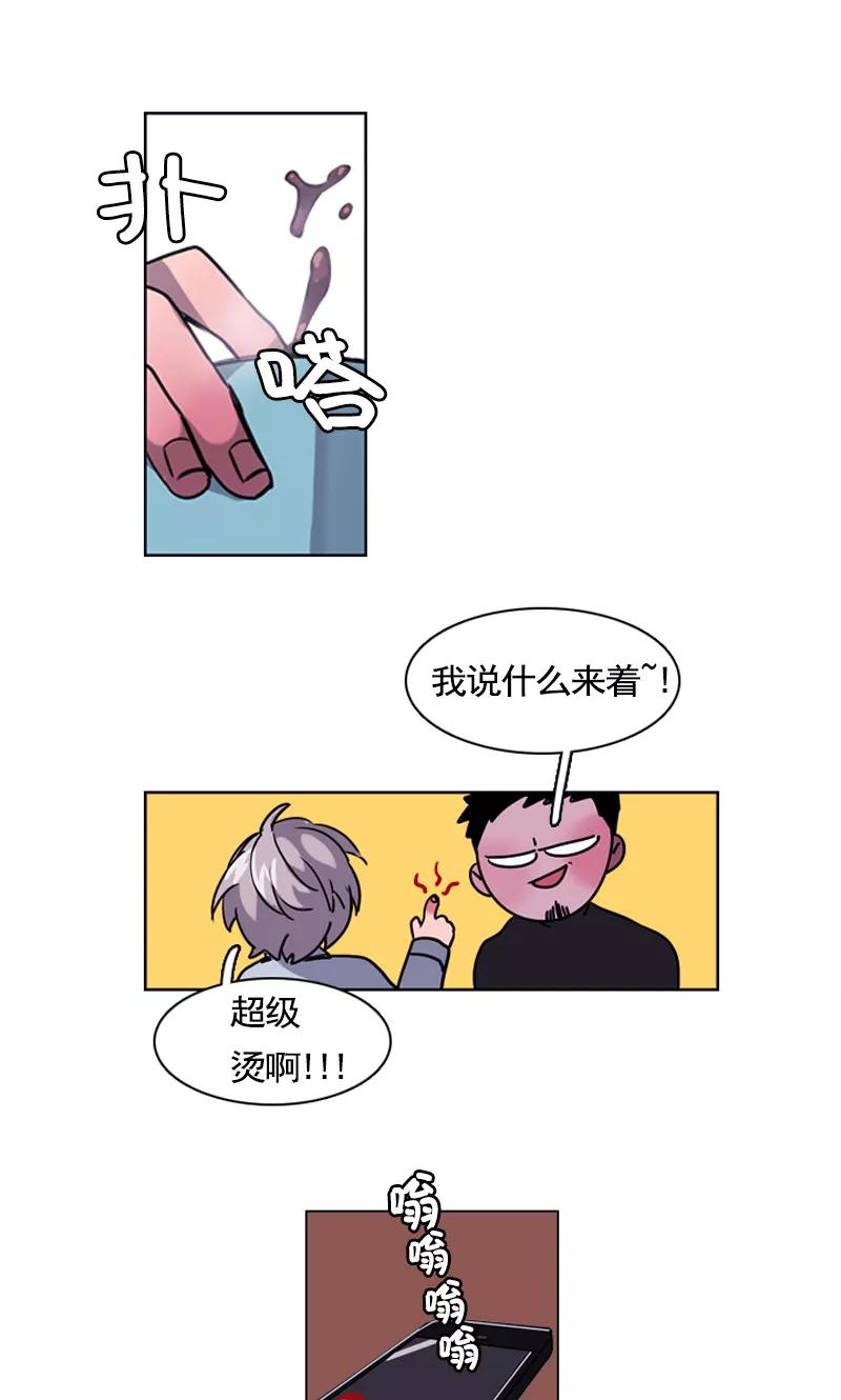 《月亮》第32话 杀人犯出现 第6页