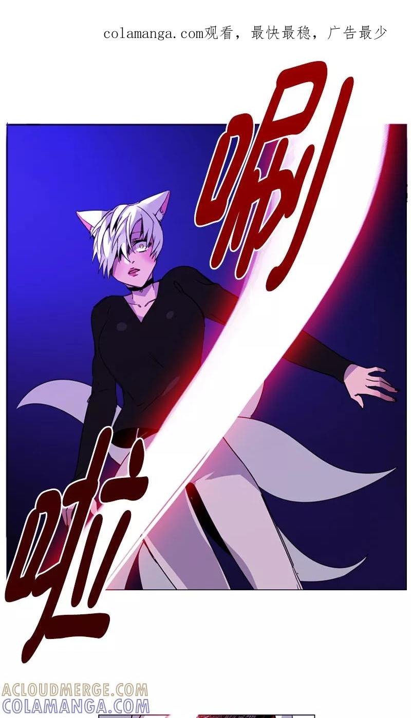 《月亮》第33话 内斗 第1页
