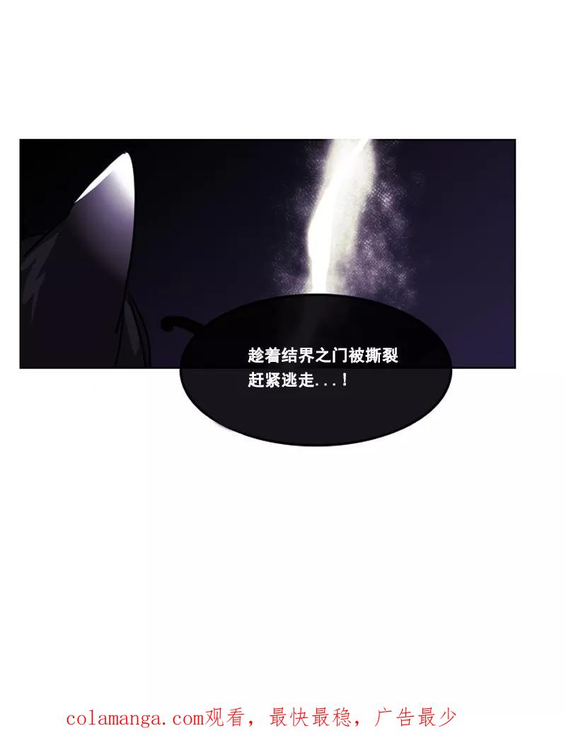 《月亮》第33话 内斗 第22页
