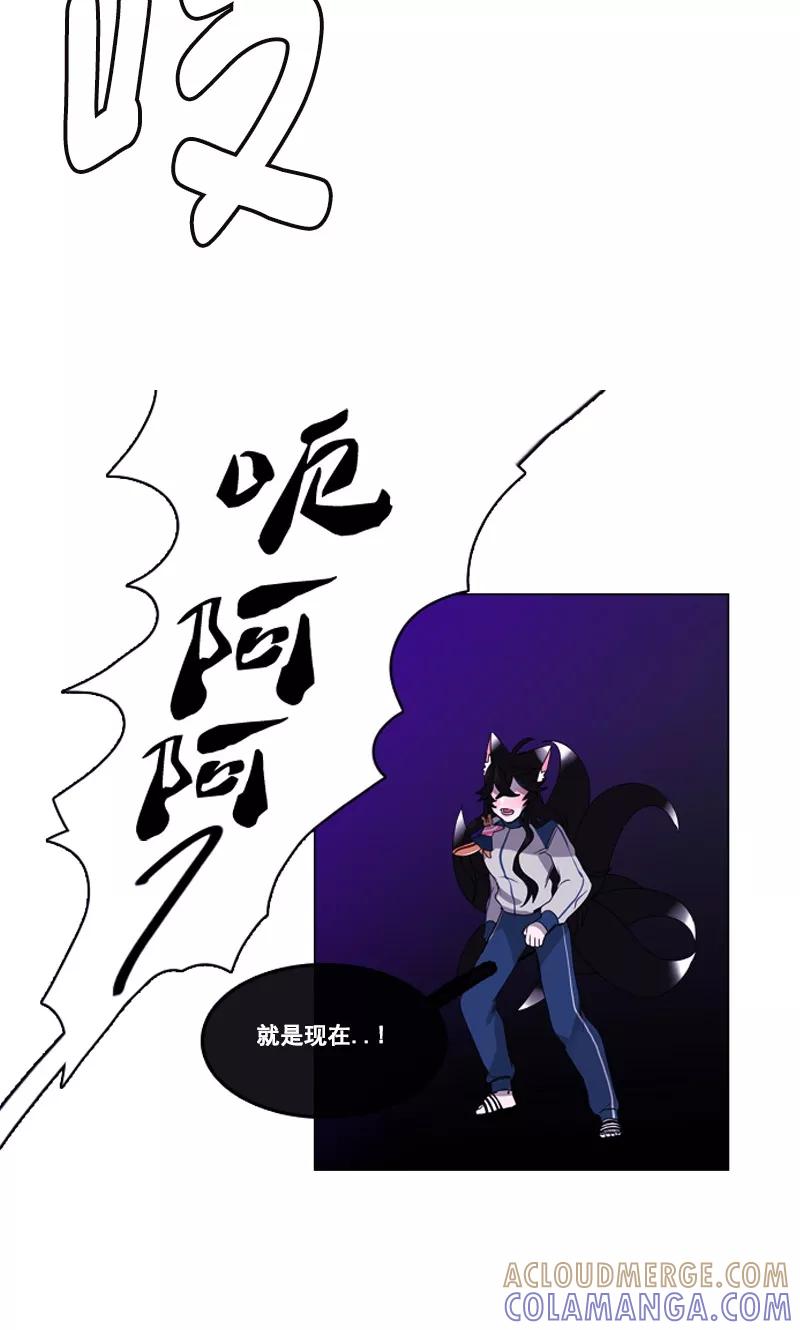 《月亮》第33话 内斗 第21页