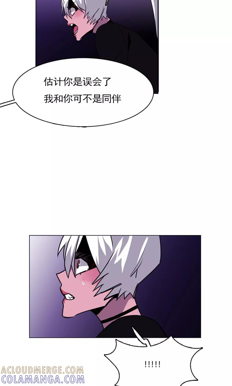 《月亮》第33话 内斗 第9页