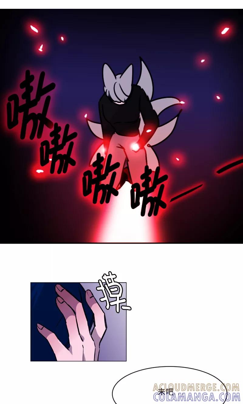 《月亮》第33话 内斗 第11页