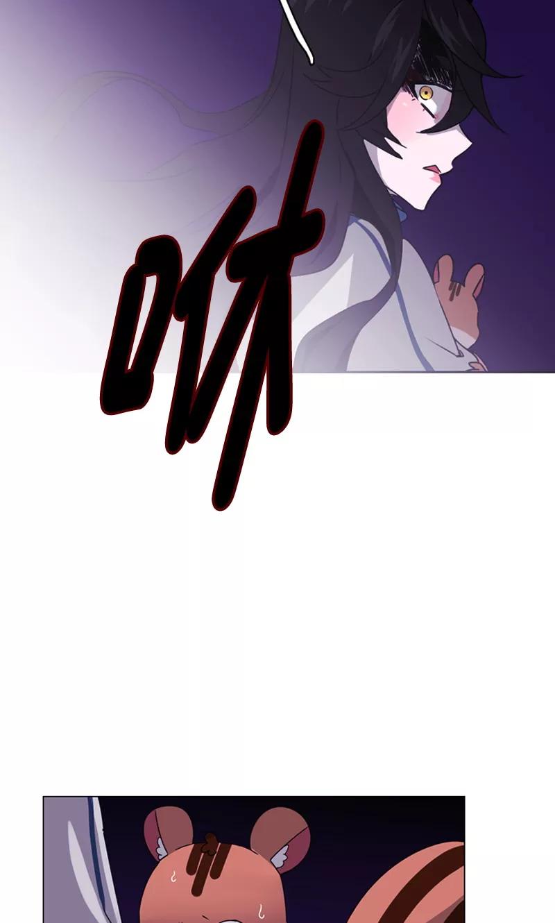 《月亮》第34话 奇怪的蝴蝶 第6页
