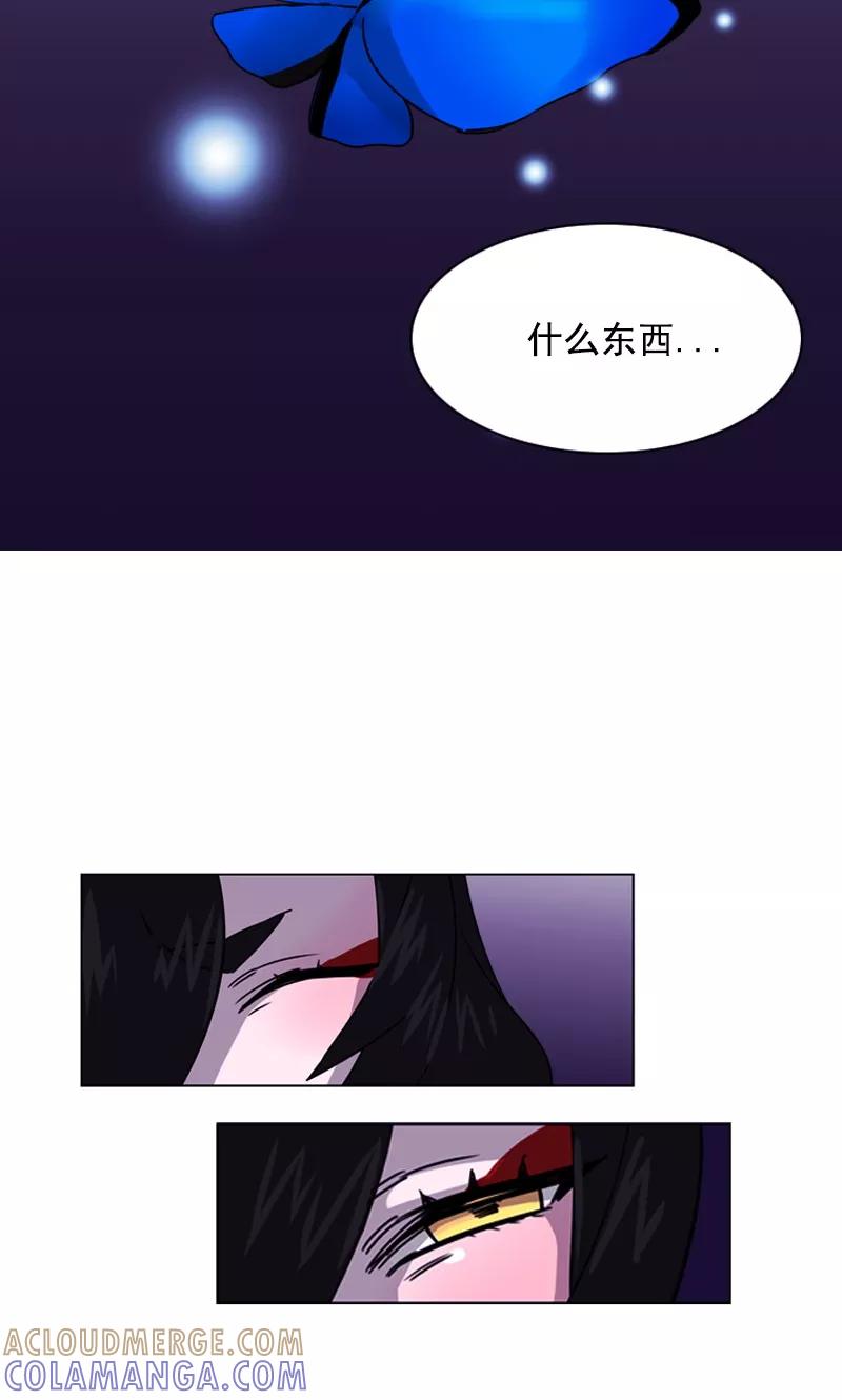 《月亮》第34话 奇怪的蝴蝶 第9页