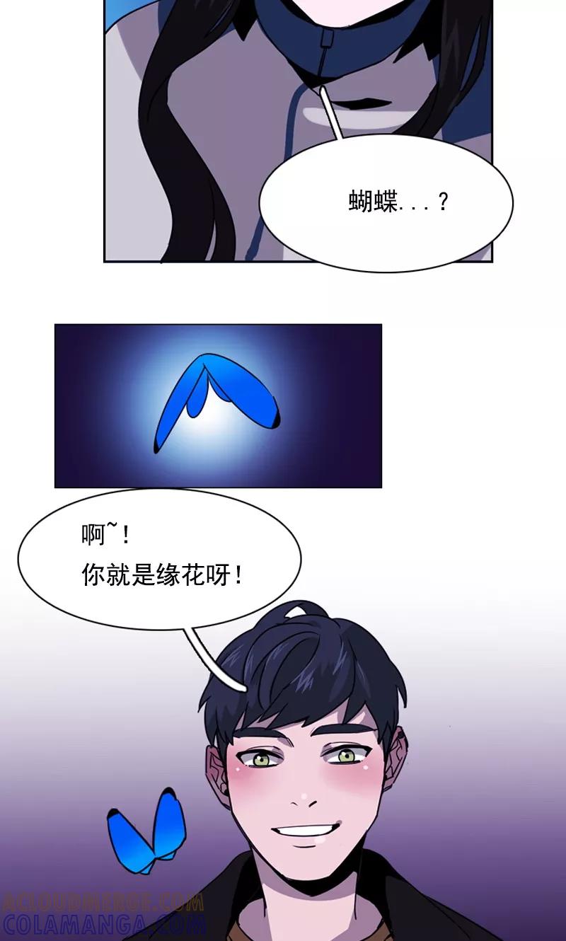 《月亮》第34话 奇怪的蝴蝶 第11页