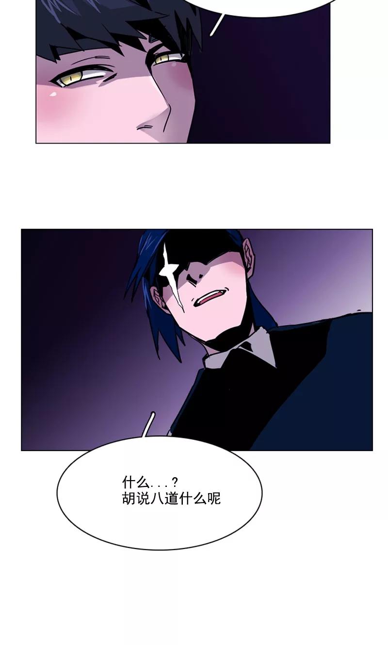《月亮》第34话 奇怪的蝴蝶 第14页