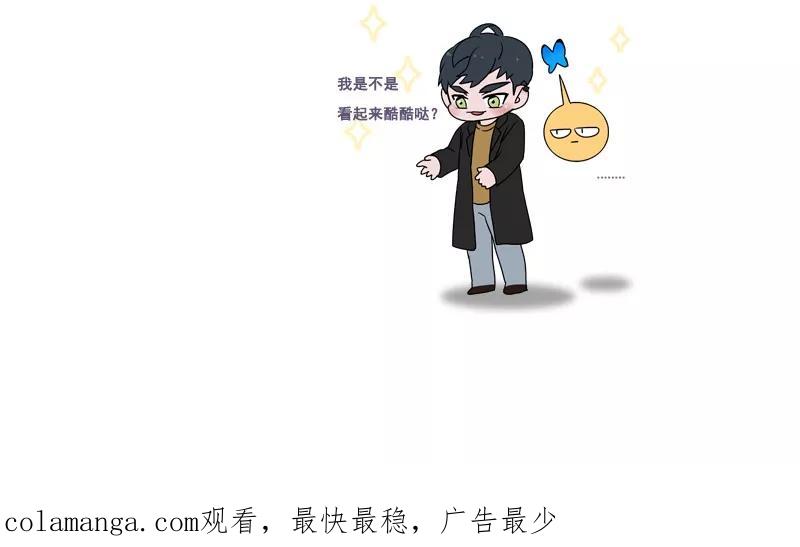 《月亮》第34话 奇怪的蝴蝶 第18页