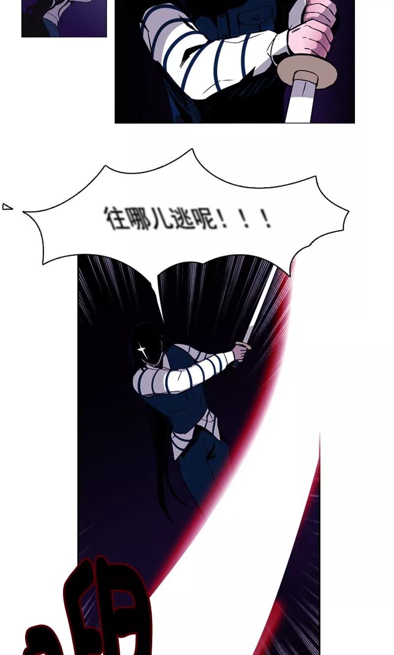《月亮》第34话 奇怪的蝴蝶 第4页