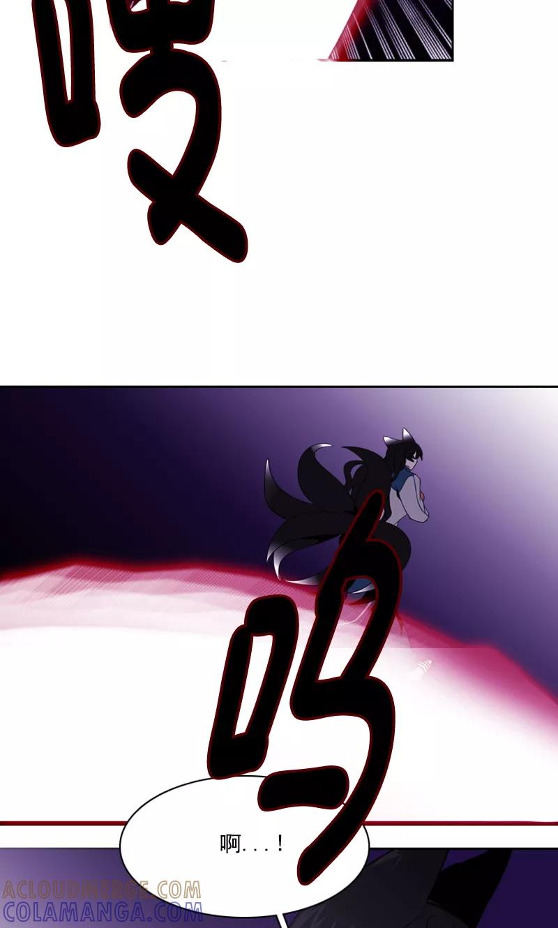 《月亮》第34话 奇怪的蝴蝶 第5页
