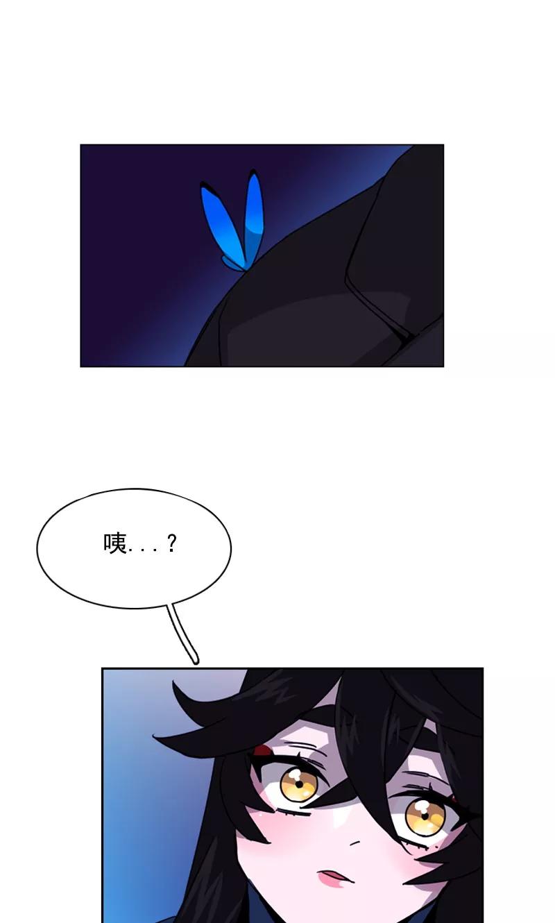 《月亮》第34话 奇怪的蝴蝶 第10页