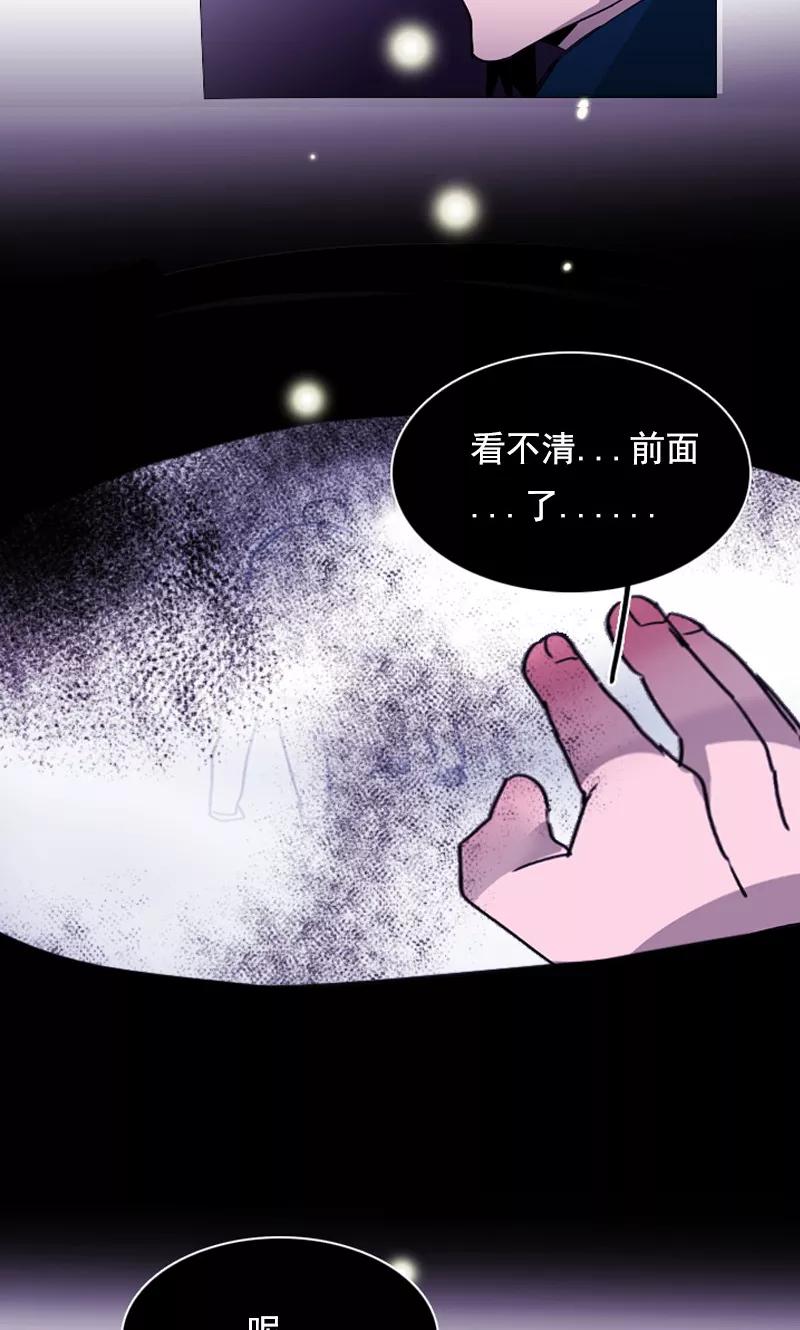《月亮》第34话 奇怪的蝴蝶 第16页