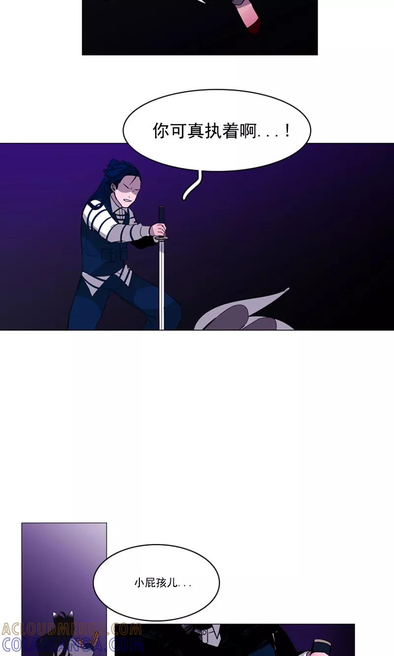 《月亮》第34话 奇怪的蝴蝶 第3页