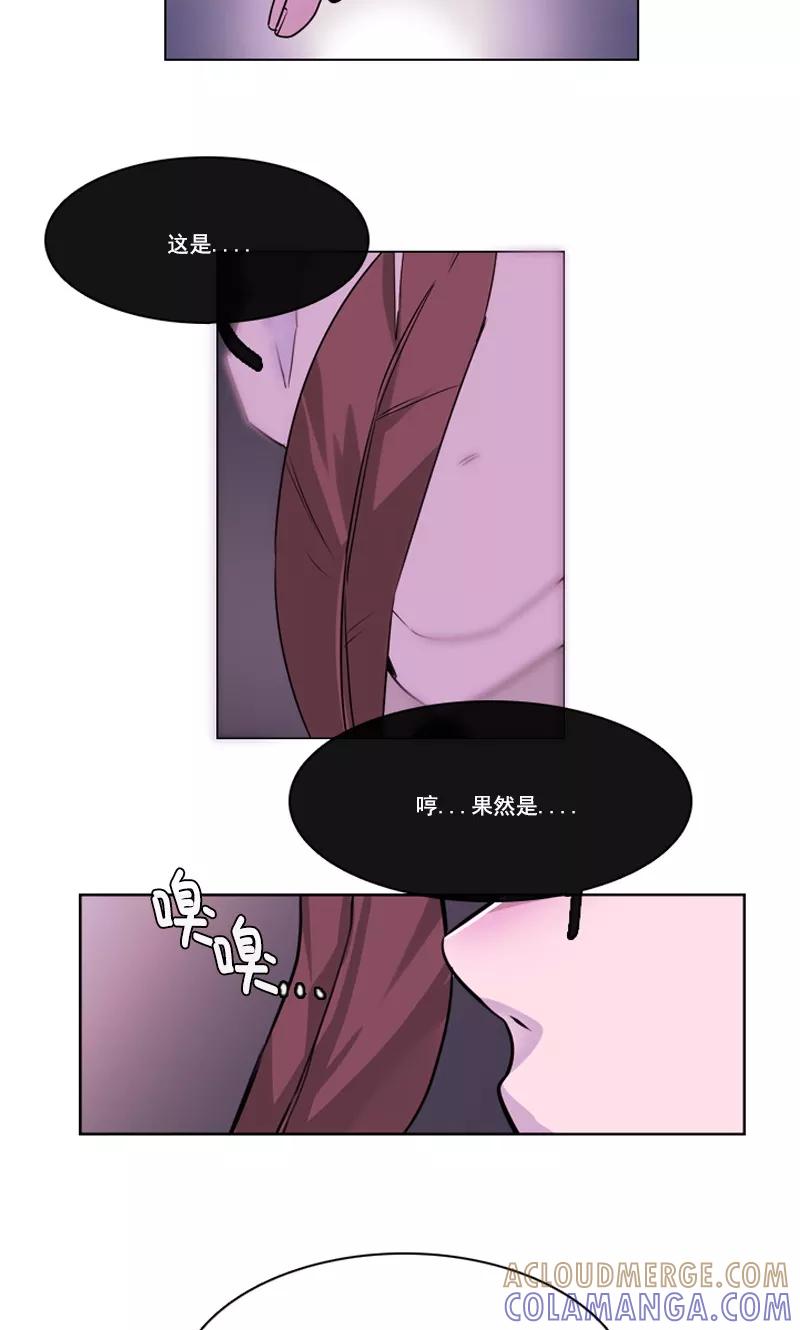 《月亮》第35话 鬼怪·秀 第7页