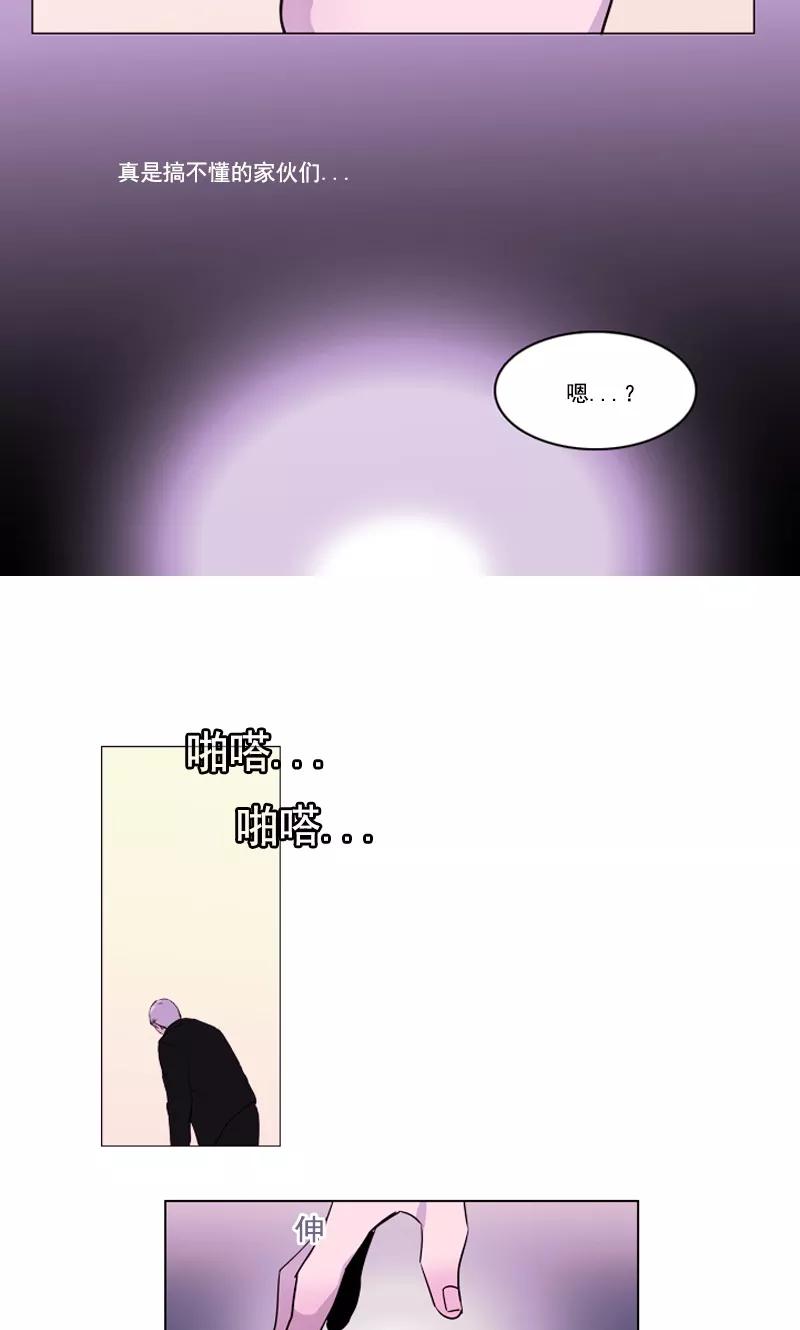 《月亮》第35话 鬼怪·秀 第6页