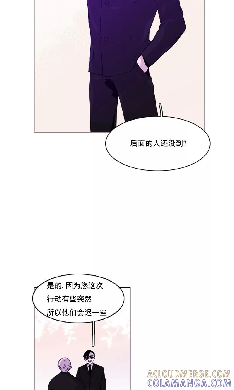 《月亮》第35话 鬼怪·秀 第3页