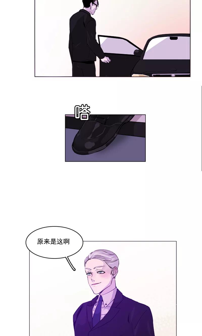 《月亮》第35话 鬼怪·秀 第2页