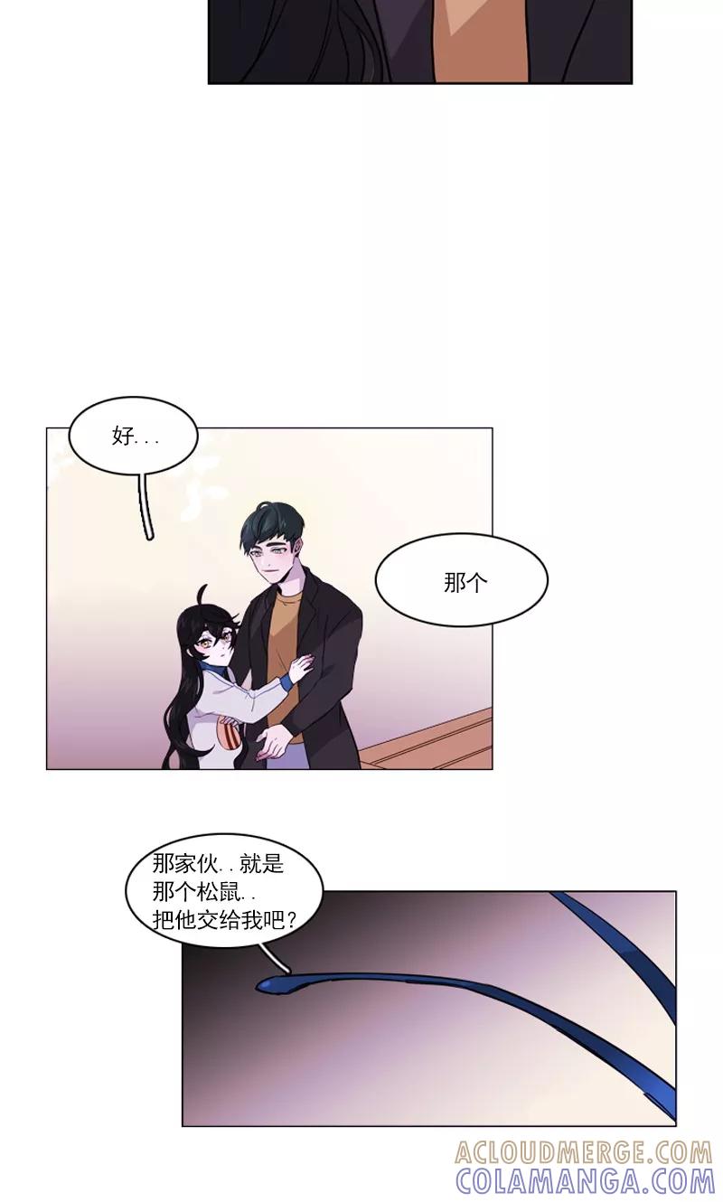《月亮》第35话 鬼怪·秀 第11页