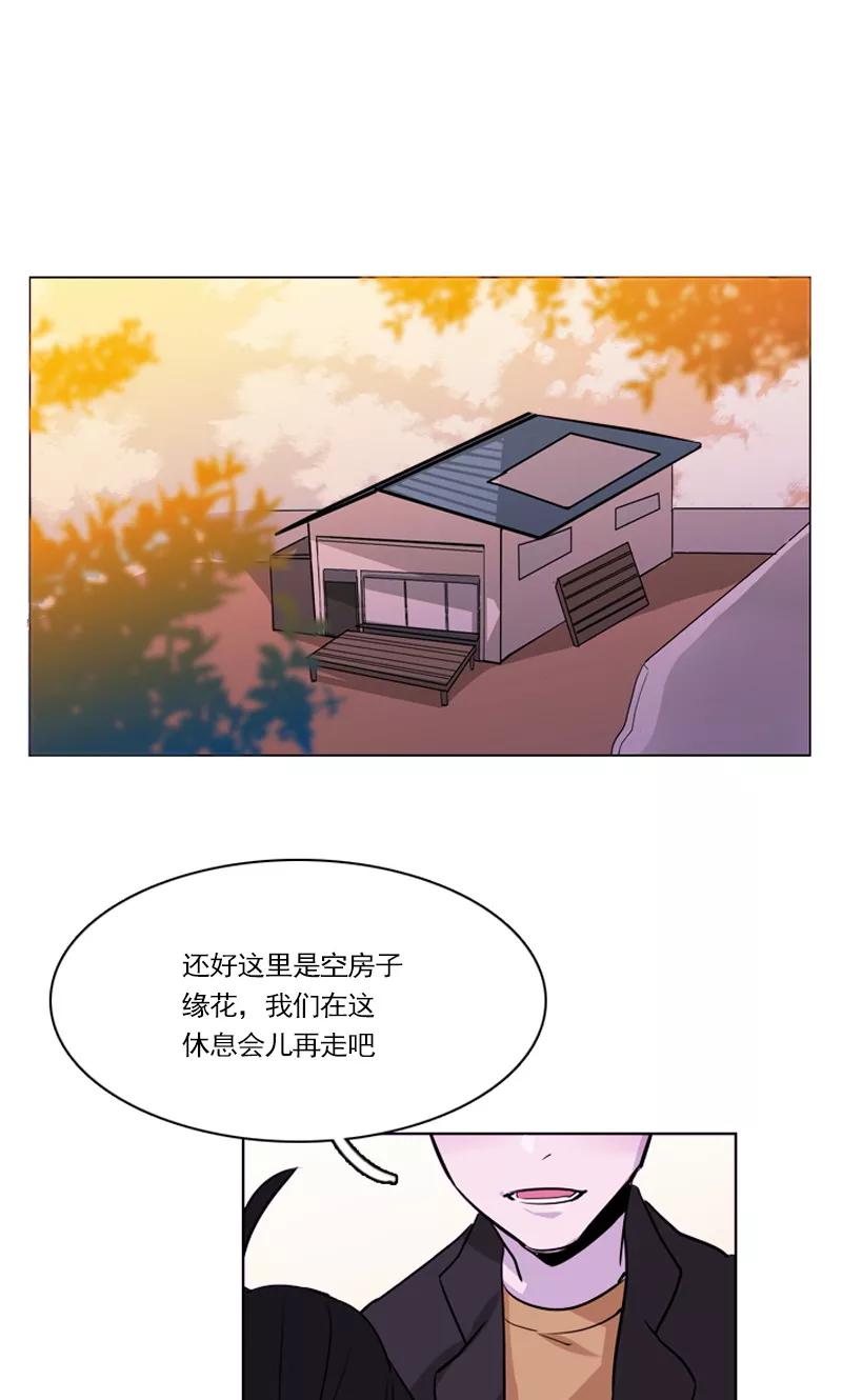 《月亮》第35话 鬼怪·秀 第10页
