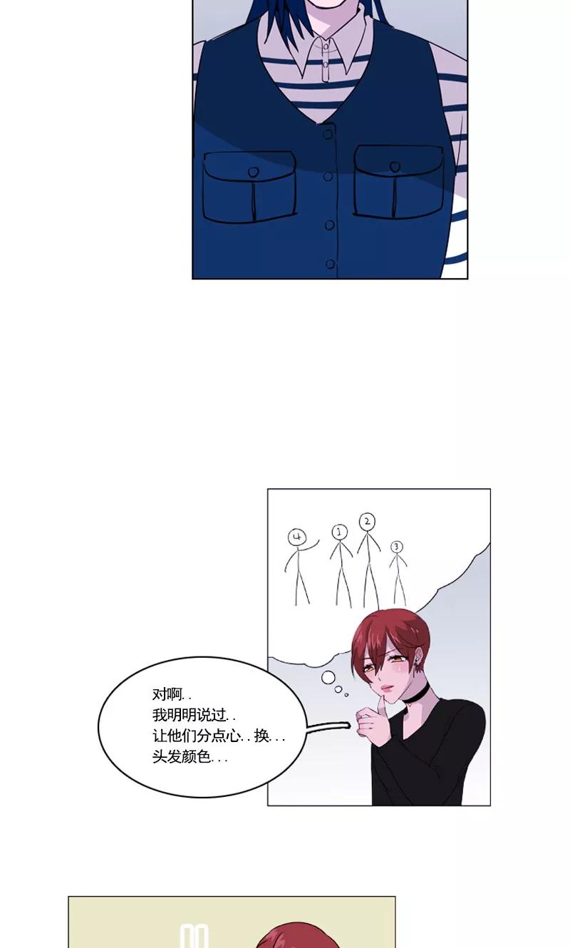 《月亮》第36话 尴尬的遗忘 第8页