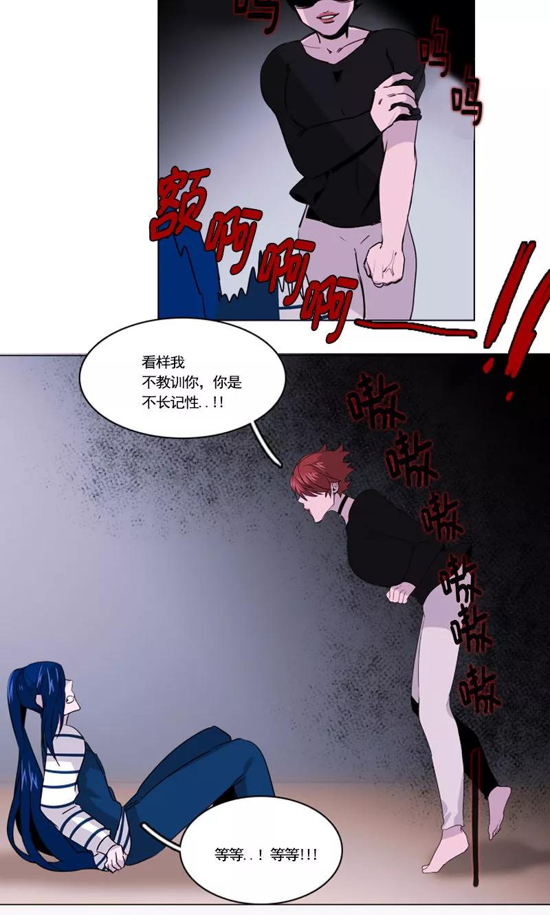 《月亮》第36话 尴尬的遗忘 第10页
