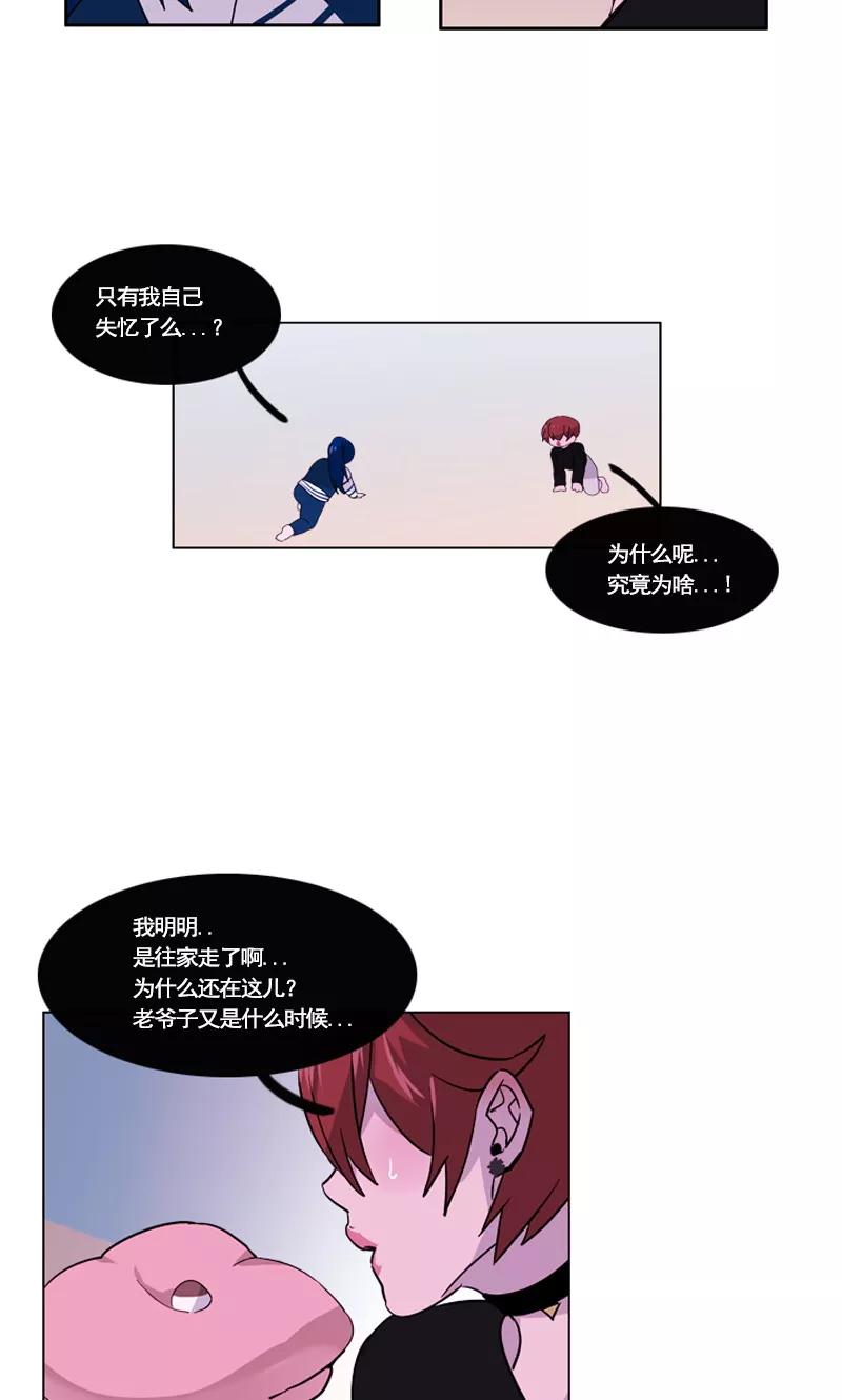 《月亮》第36话 尴尬的遗忘 第4页