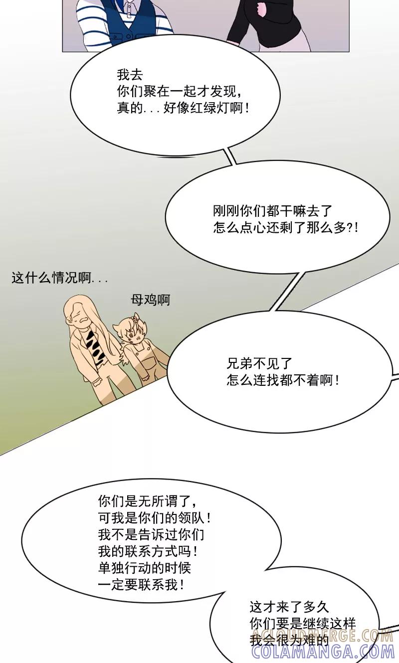 《月亮》第36话 尴尬的遗忘 第15页