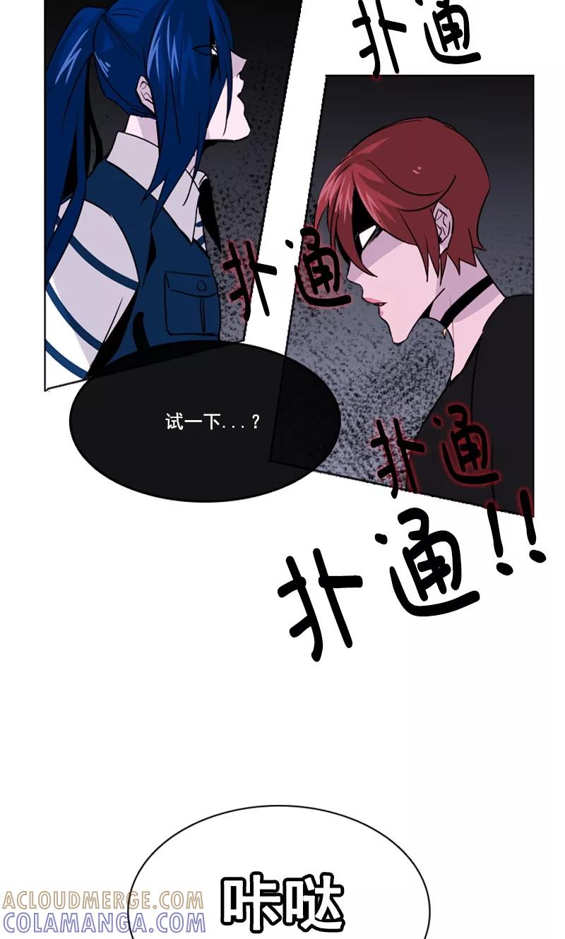 《月亮》第36话 尴尬的遗忘 第13页