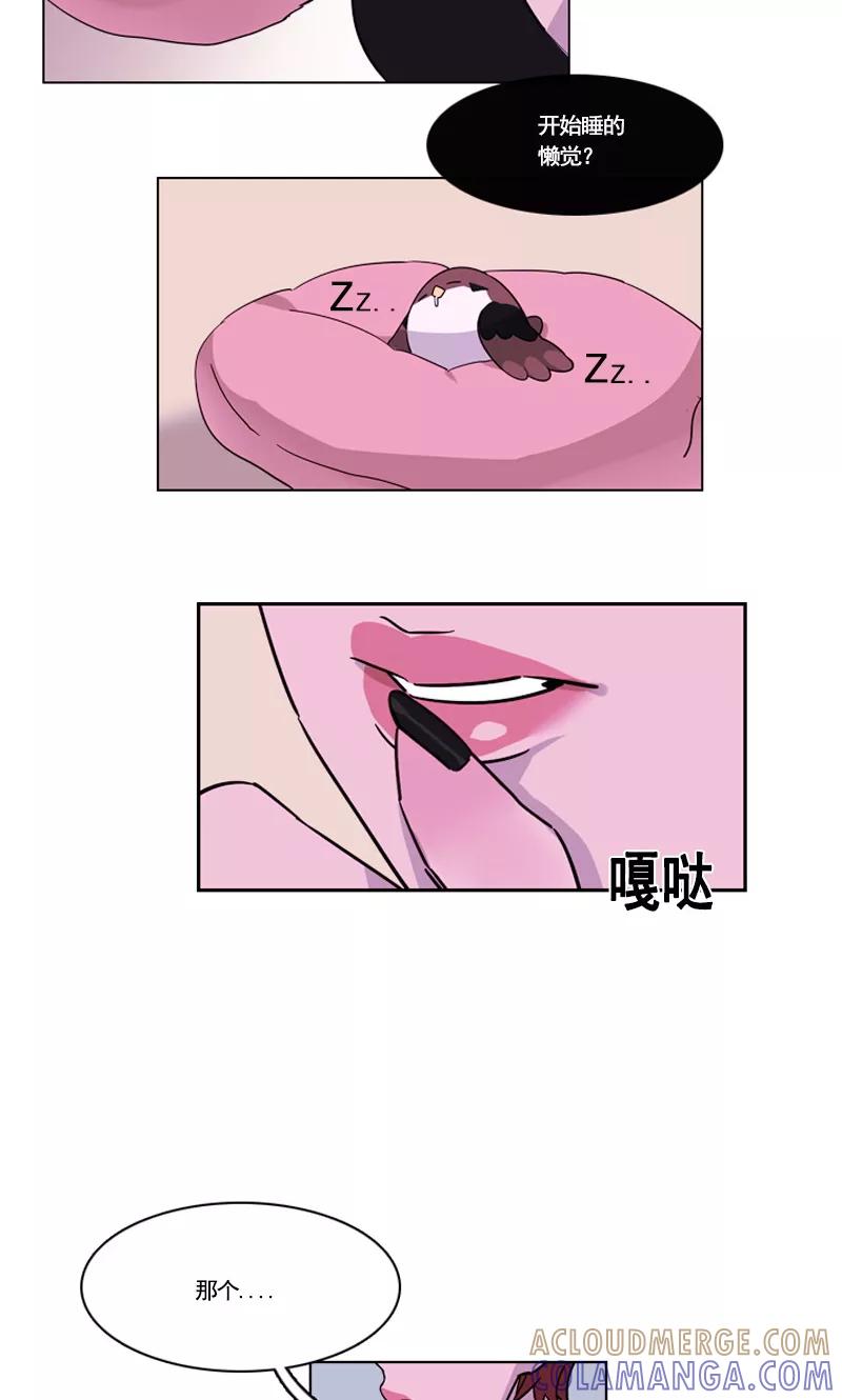 《月亮》第36话 尴尬的遗忘 第5页