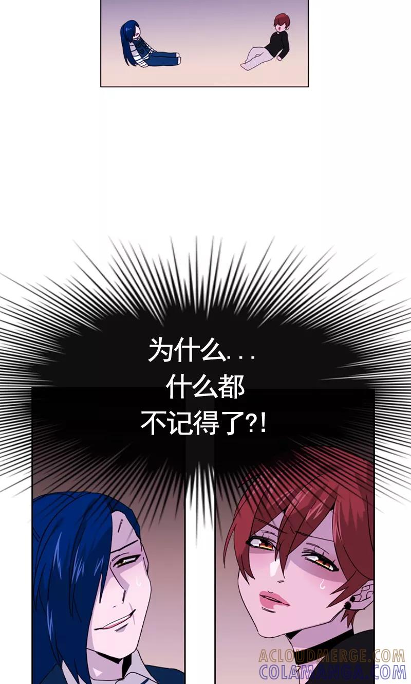 《月亮》第36话 尴尬的遗忘 第3页