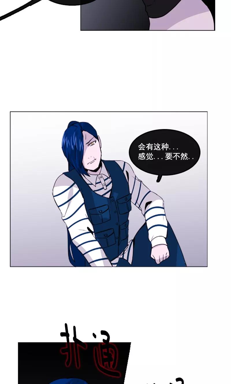 《月亮》第36话 尴尬的遗忘 第12页