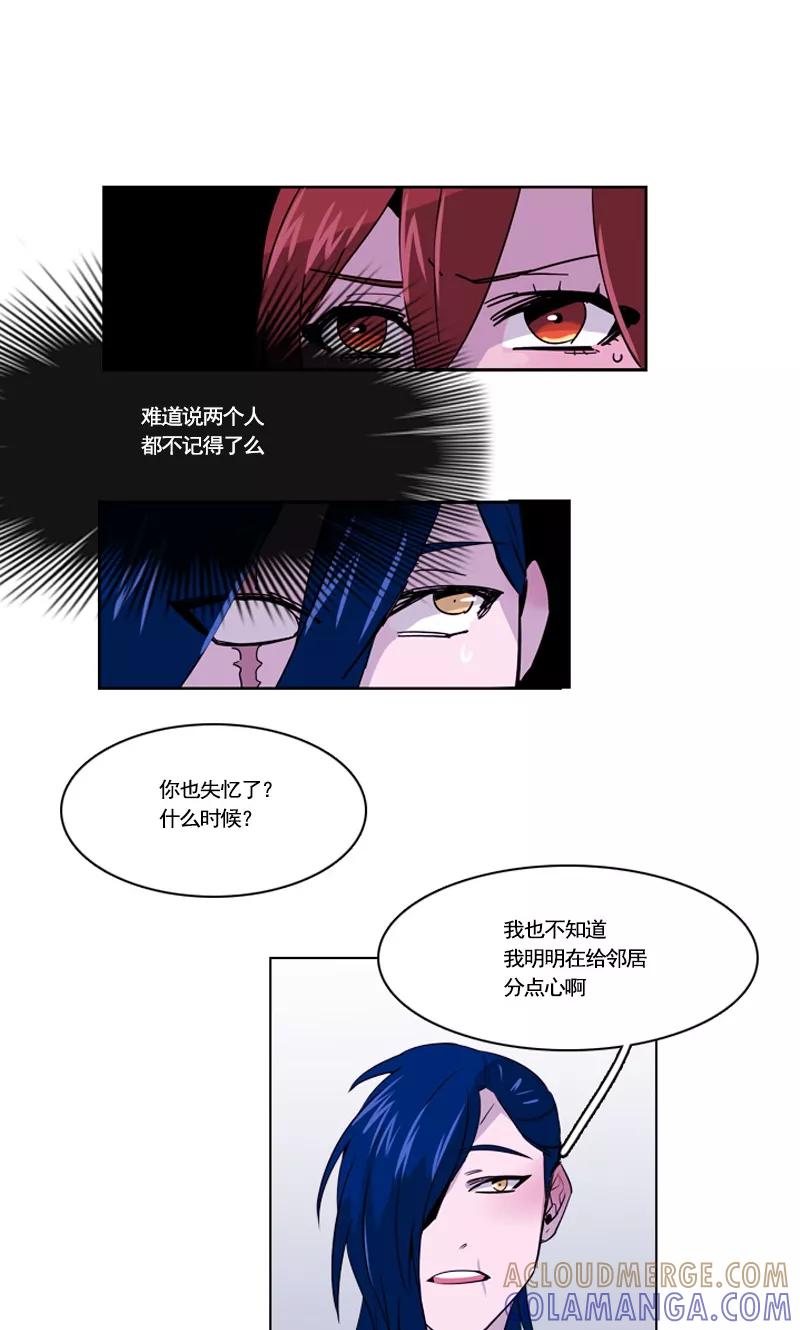 《月亮》第36话 尴尬的遗忘 第7页