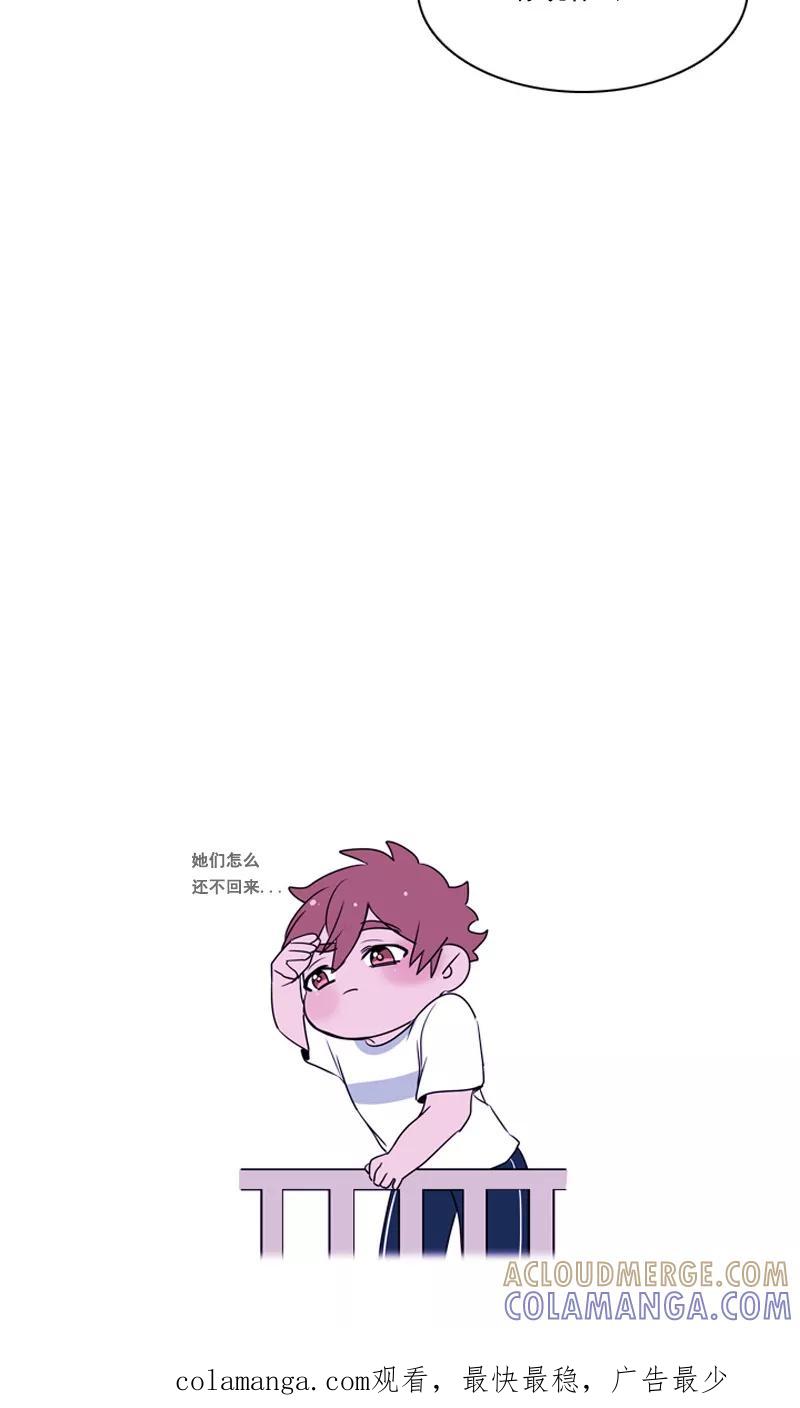《月亮》第36话 尴尬的遗忘 第17页