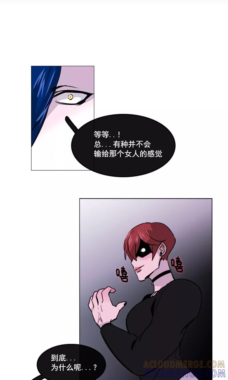 《月亮》第36话 尴尬的遗忘 第11页