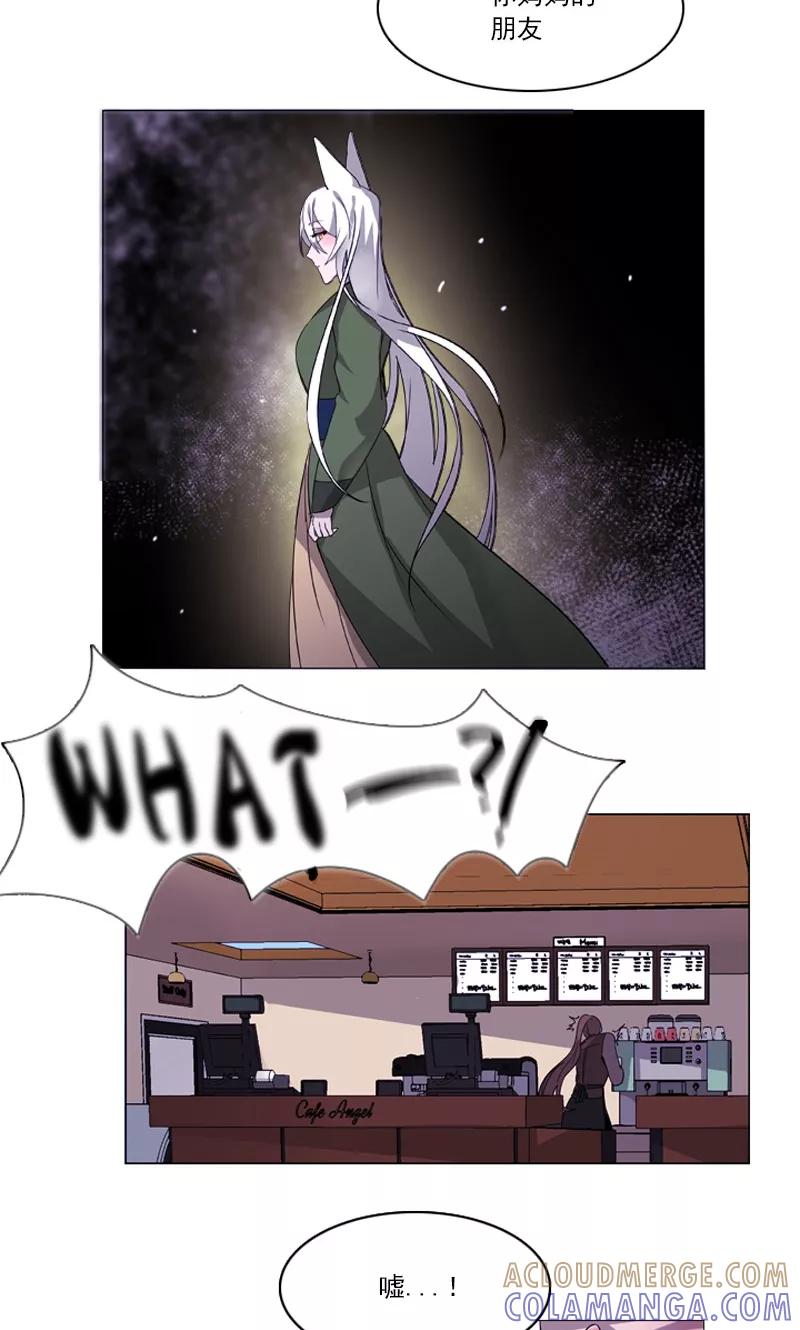 《月亮》第37话 痛苦的过往 第5页
