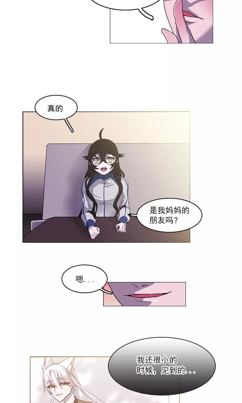 《月亮》第37话 痛苦的过往 第6页