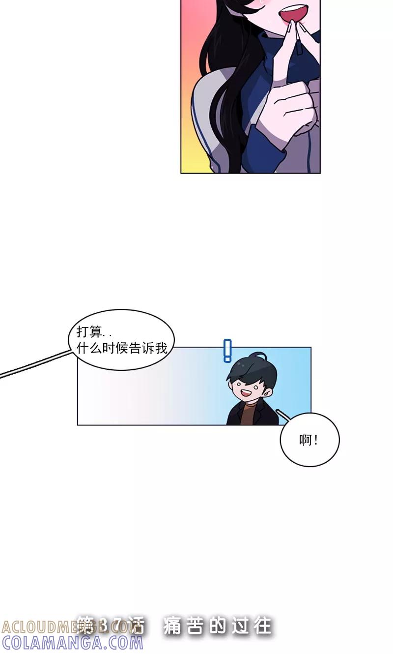 《月亮》第37话 痛苦的过往 第3页