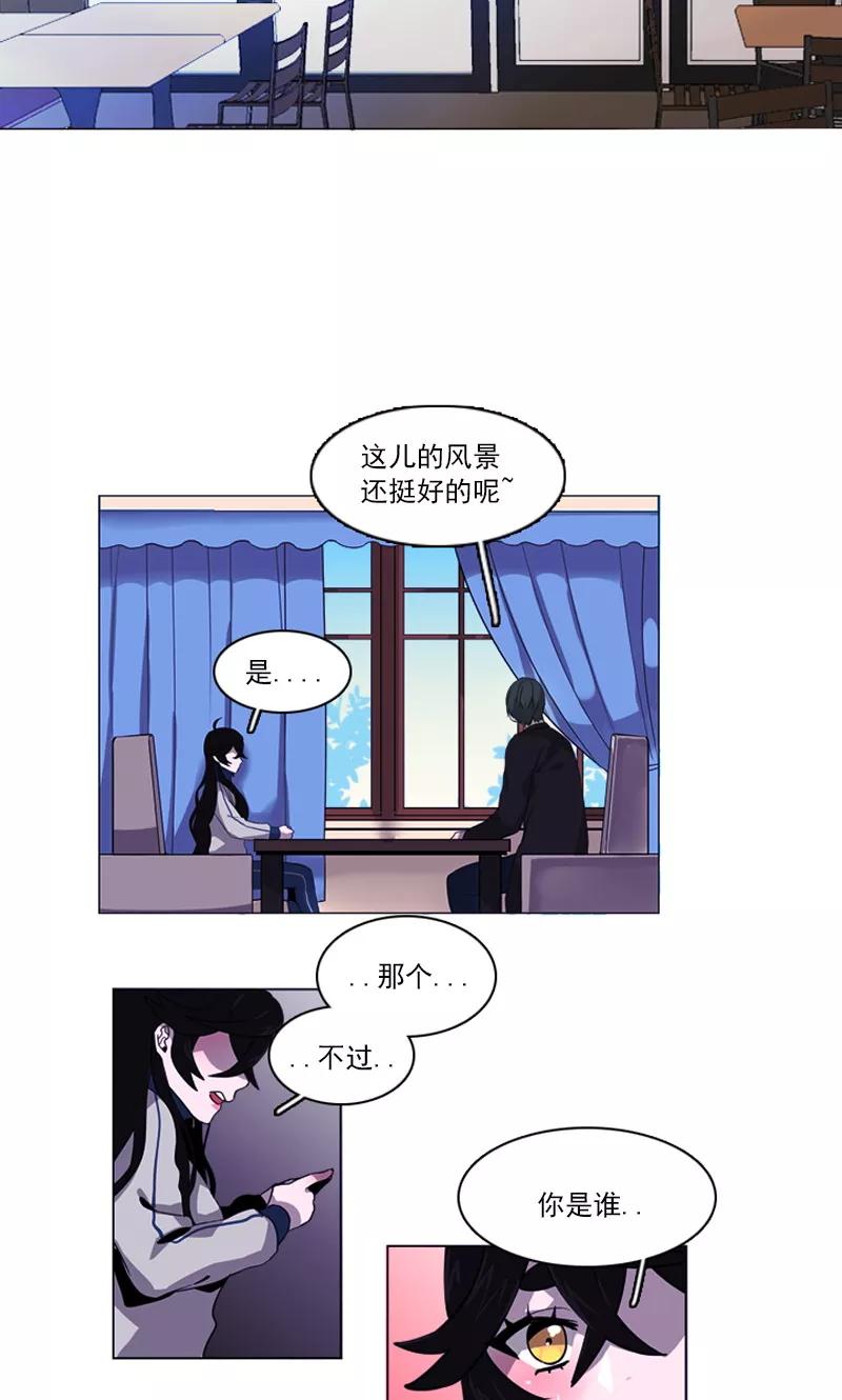 《月亮》第37话 痛苦的过往 第2页