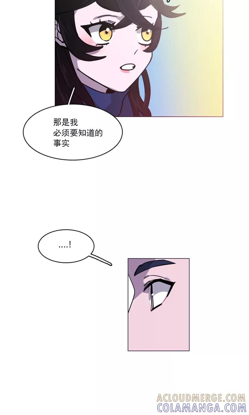 《月亮》第37话 痛苦的过往 第11页