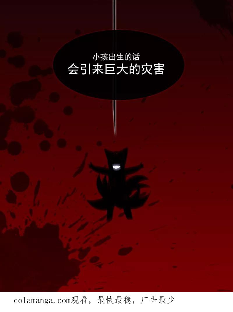 《月亮》第37话 痛苦的过往 第16页
