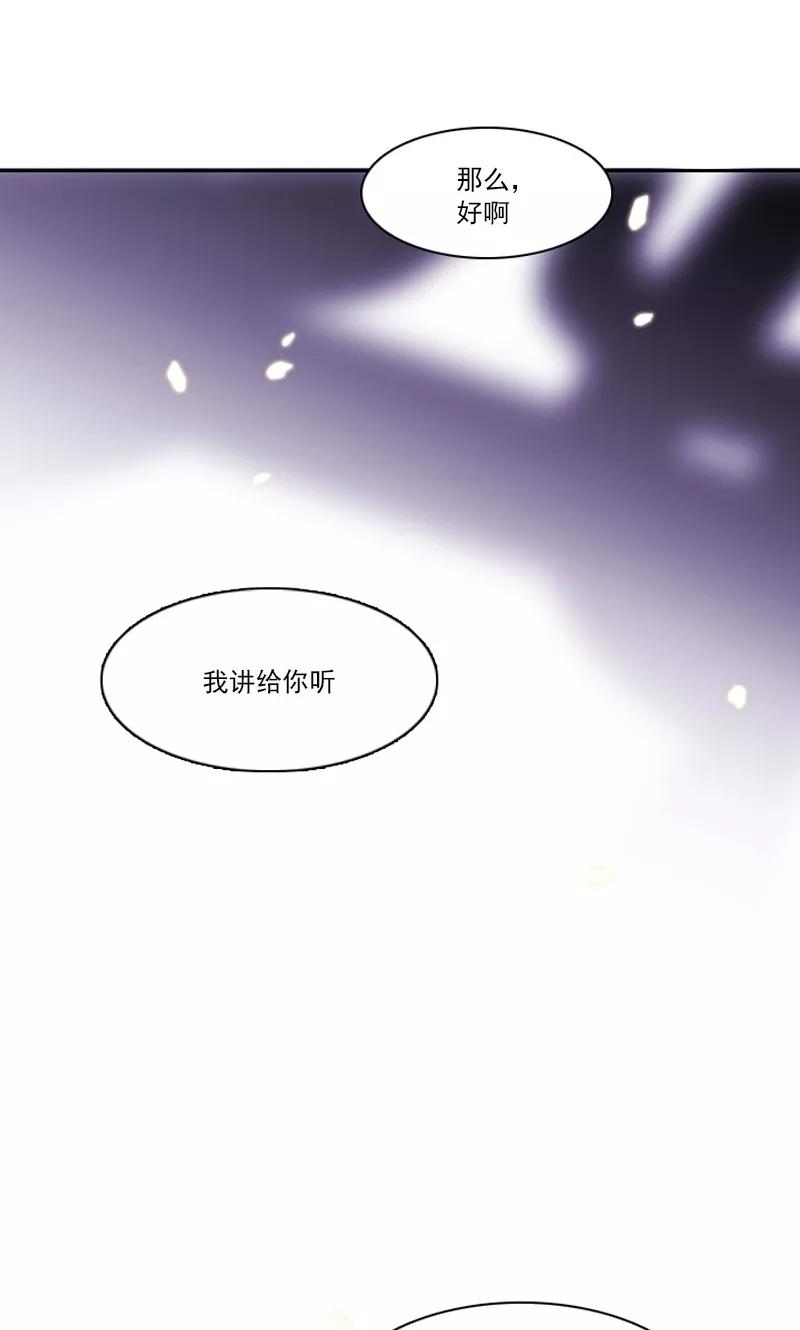 《月亮》第37话 痛苦的过往 第12页