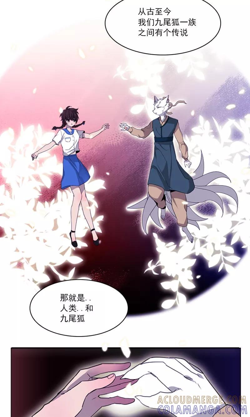 《月亮》第37话 痛苦的过往 第13页