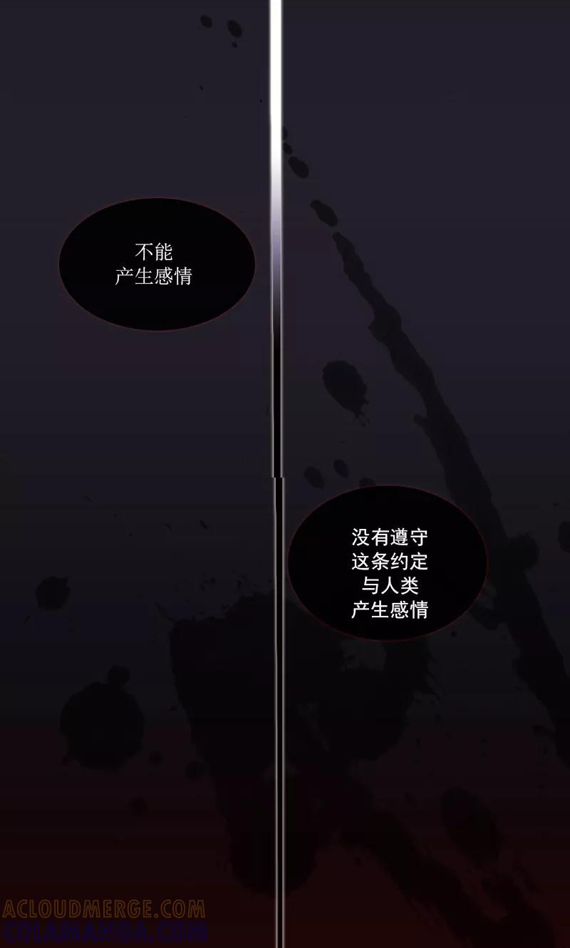 《月亮》第37话 痛苦的过往 第15页