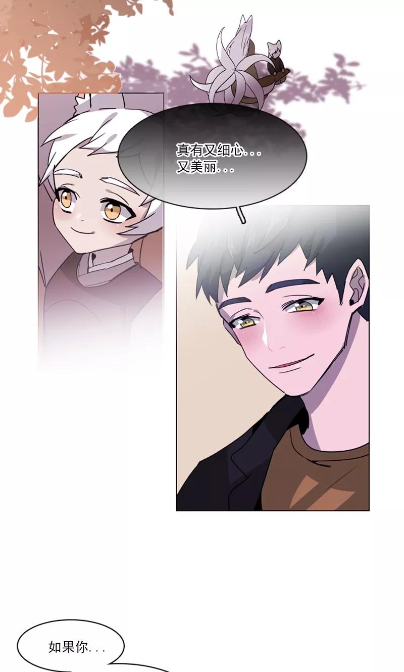 《月亮》第37话 痛苦的过往 第8页
