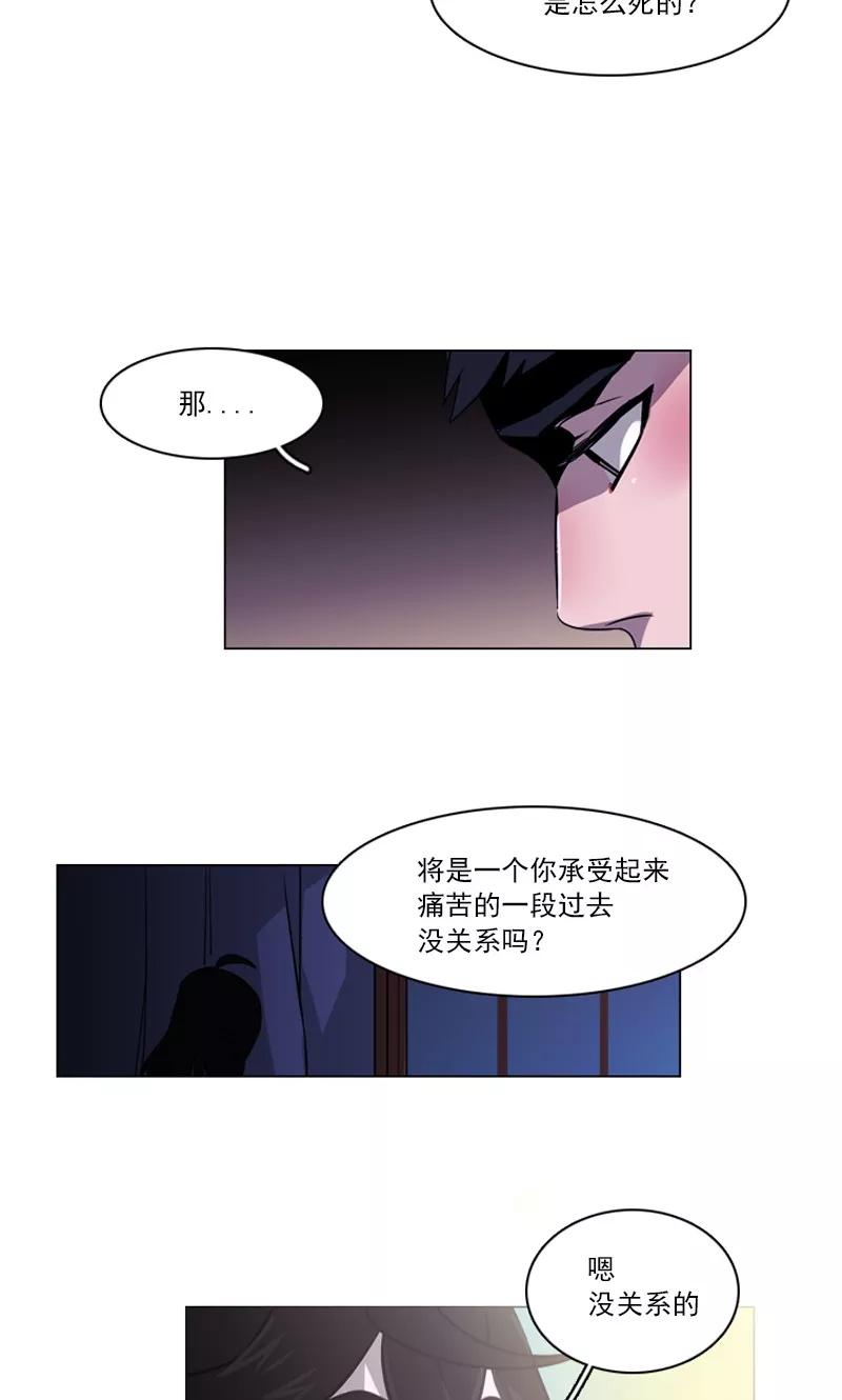 《月亮》第37话 痛苦的过往 第10页